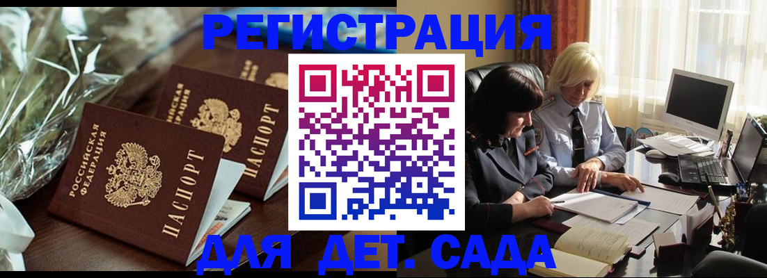 временная регистрация в Старом Осколе